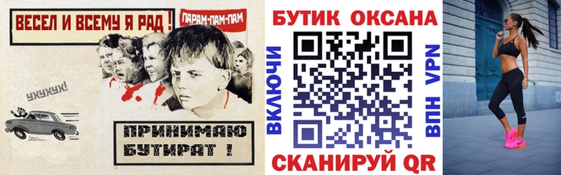 kraken ТОР  Туймазы  БУТИРАТ бутик 