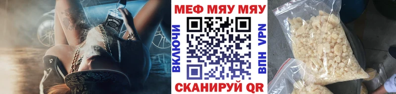 магазин продажи площадка официальный сайт Меф мука Туймазы