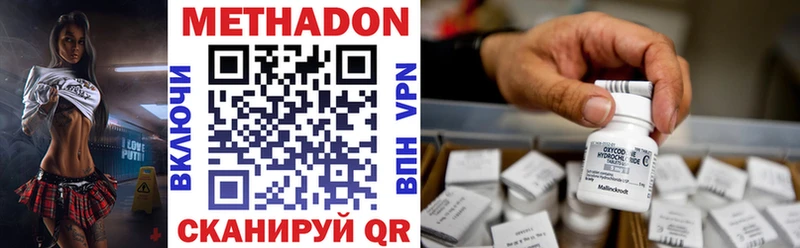 МЕТАДОН methadone  где можно купить наркотик  Туймазы 
